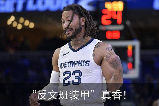 “反文班装甲”真香！