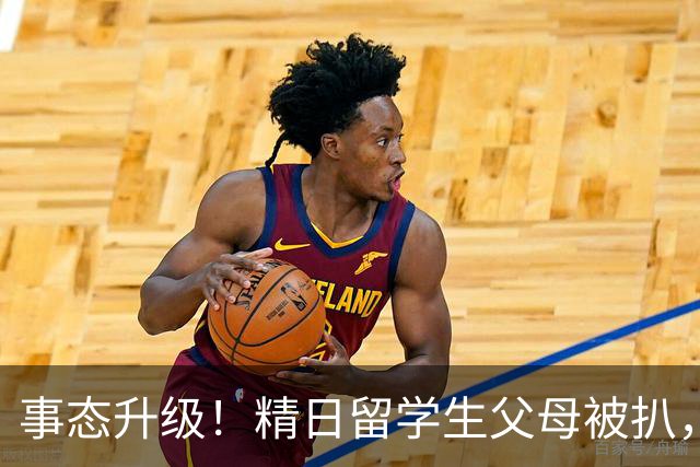 事态升级！精日留学生父母被扒，扬州公司洗白，背后真相不简单