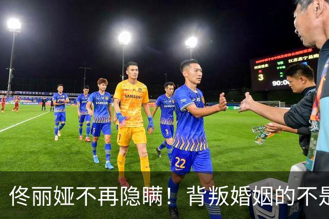佟丽娅不再隐瞒！背叛婚姻的不是陈思诚，婚变原因曝光 阮巨尴尬了