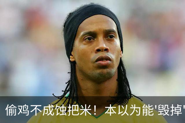 偷鸡不成蚀把米！本以为能'毁掉'郭德纲，没想到自己的体面被撕碎