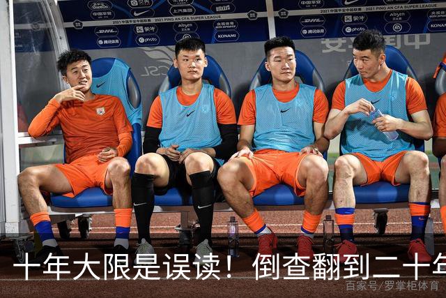 十年大限是误读！倒查翻到二十年前，退休也跑不掉！