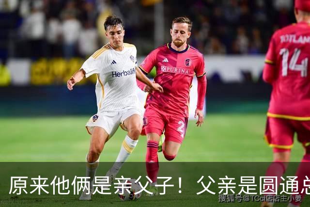 原来他俩是亲父子！父亲是圆通总裁，儿子离异如今已成顶级网红