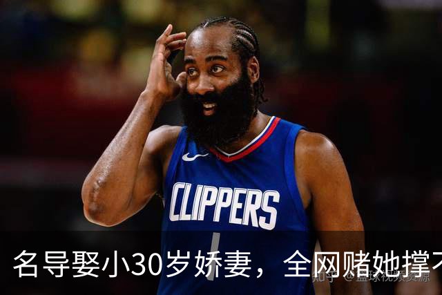 名导娶小30岁娇妻，全网赌她撑不过3年，如今竟连生两子手握大奖