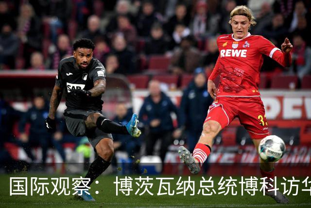 国际观察：博茨瓦纳总统博科访华中博合作硕果累累