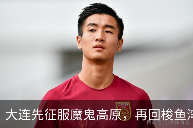 大连先征服魔鬼高原，再回梭鱼湾争冠！蓉城一旦丢冠，韦世豪必成千夫所指