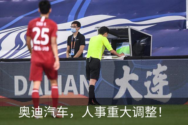 奥迪汽车，人事重大调整！
