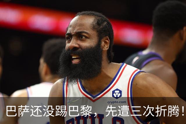 巴萨还没踢巴黎，先遭三次折腾！欧冠硬仗，弗里克面临额外考验