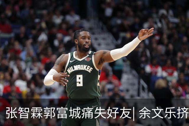 张智霖郭富城痛失好友| 余文乐挤不进的“港圈F4”，确是一段佳话