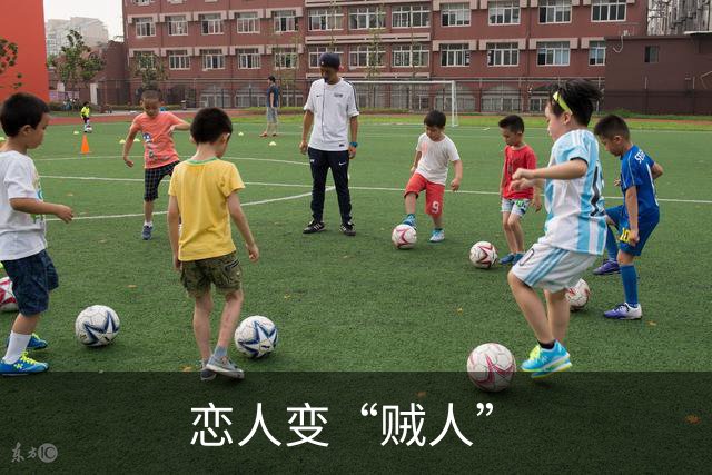 恋人变“贼人”