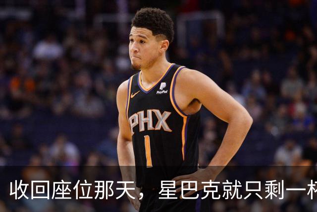 收回座位那天，星巴克就只剩一杯咖啡了