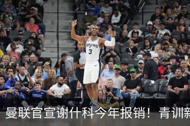 曼联官宣谢什科今年报销！青训新帝星恢复训练，左路二人依旧伤缺