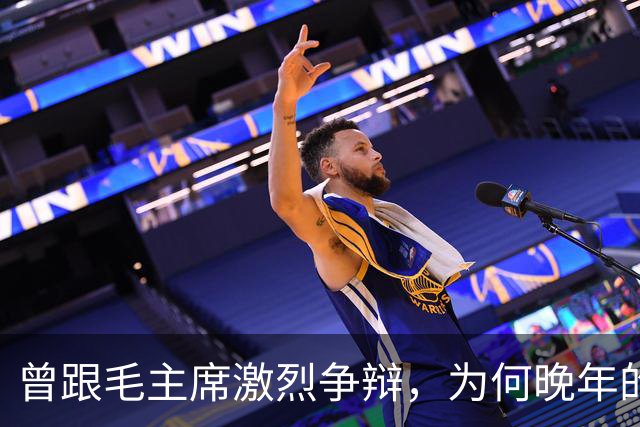 曾跟毛主席激烈争辩，为何晚年的刘伯承为之落泪？