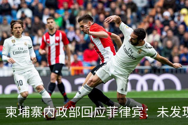 柬埔寨内政部回应菲律宾：未发现华裔“赌王”洪阿东出入境的记录；此前菲内政部称其已逃到柬埔寨，可能已将30亿美元转换成加密货币
