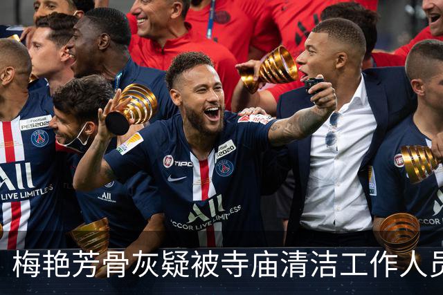 梅艳芳骨灰疑被寺庙清洁工作人员“阿强”盗走！7月，该男子曾离开海会塔，形迹可疑走入后山树林不知所踪，事发后已离开香港前往东南亚