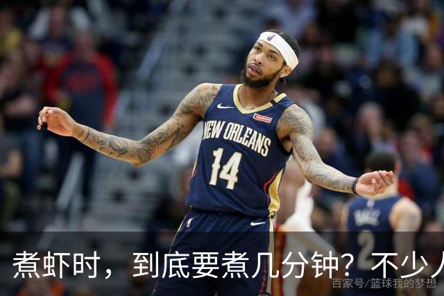 煮虾时，到底要煮几分钟？不少人开始就错了，难怪虾肉不鲜甜！