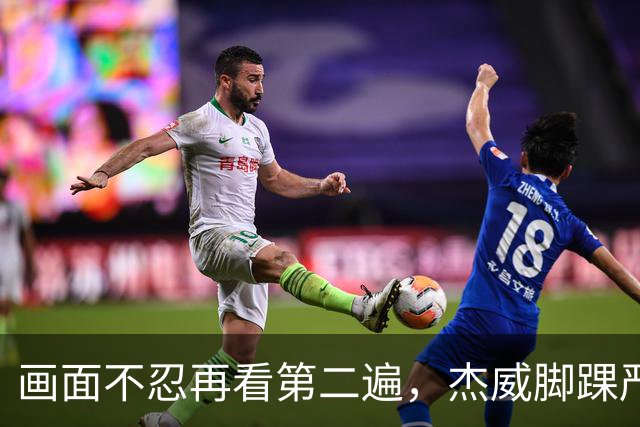 画面不忍再看第二遍，杰威脚踝严重扭曲，赛季报销，NBA球员成耗材？