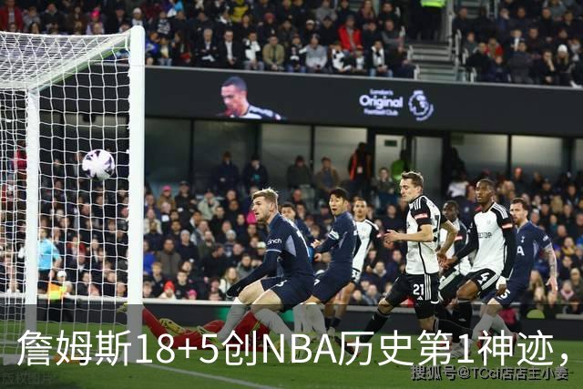 詹姆斯18+5创NBA历史第1神迹，76人完败活塞！马克西29+5末节18分，布朗20中5