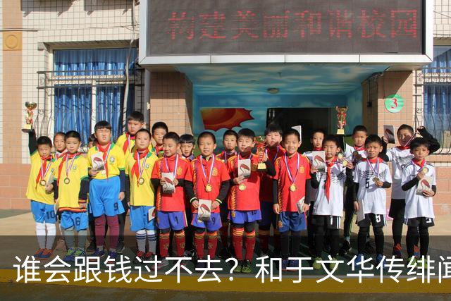 谁会跟钱过不去？和于文华传绯闻、被举报的朱之文，终于说出实话