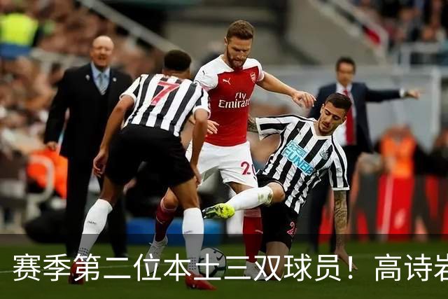 赛季第二位本土三双球员！高诗岩13分16板16助