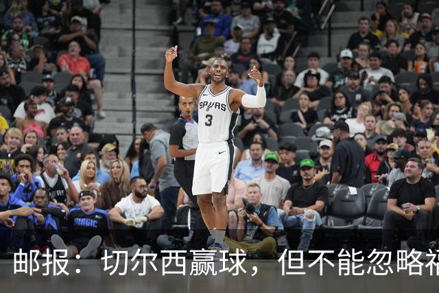 邮报：切尔西赢球，但不能忽略福法纳上半场的糟糕表现
