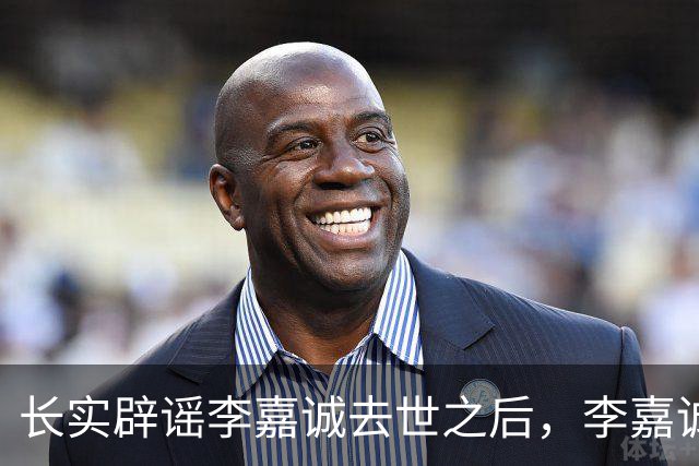 长实辟谣李嘉诚去世之后，李嘉诚两个儿子露面，去慈山寺祈福！