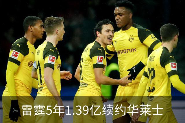 雷霆5年1.39亿续约华莱士