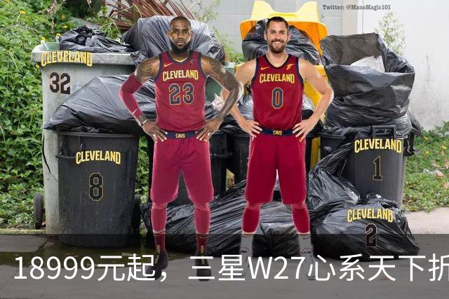 18999元起，三星W27心系天下折叠屏手机发布