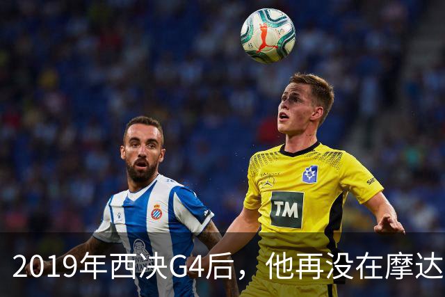 2019年西决G4后，他再没在摩达中心打过球