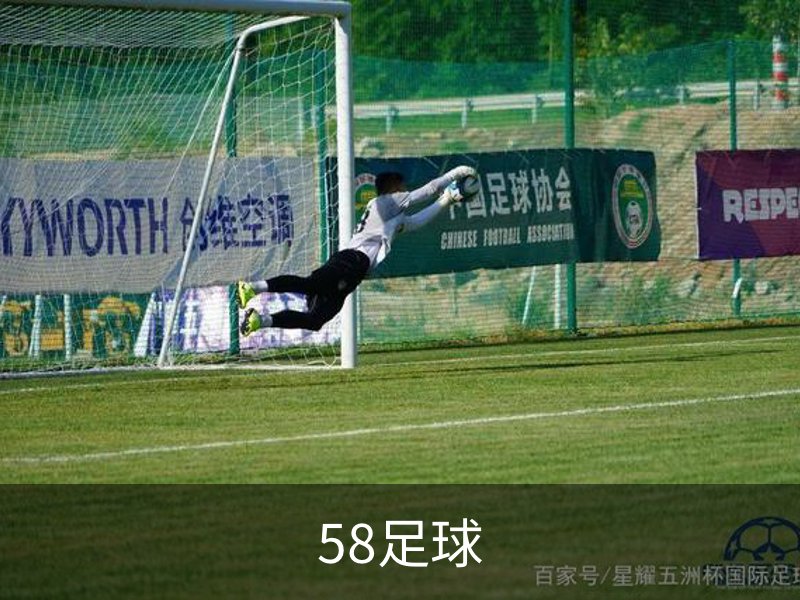 58足球介绍