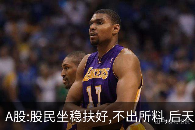 A股:股民坐稳扶好,不出所料,后天,11月2日,可能再现黑色星期一吗?