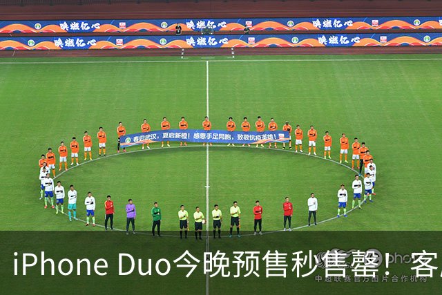 iPhone Duo今晚预售秒售罄！客服称“人太多致官网崩了”，有人发货时间已排到12月